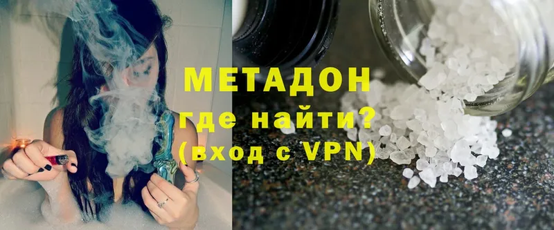 МЕТАДОН methadone Северск